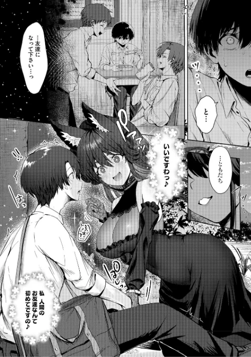 君のえっちな弱点/旅口工路/2025-12-24【b064bcmcm03040】 試し読みサンプル 14ページ目