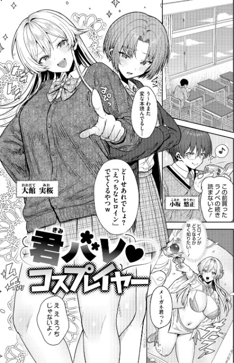 君のえっちな弱点/旅口工路/2025-12-24【b064bcmcm03040】 試し読みサンプル 15ページ目