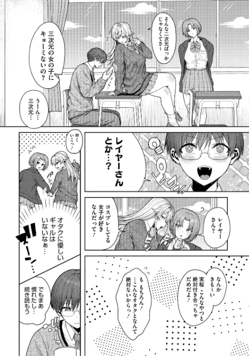 君のえっちな弱点/旅口工路/2025-12-24【b064bcmcm03040】 試し読みサンプル 16ページ目