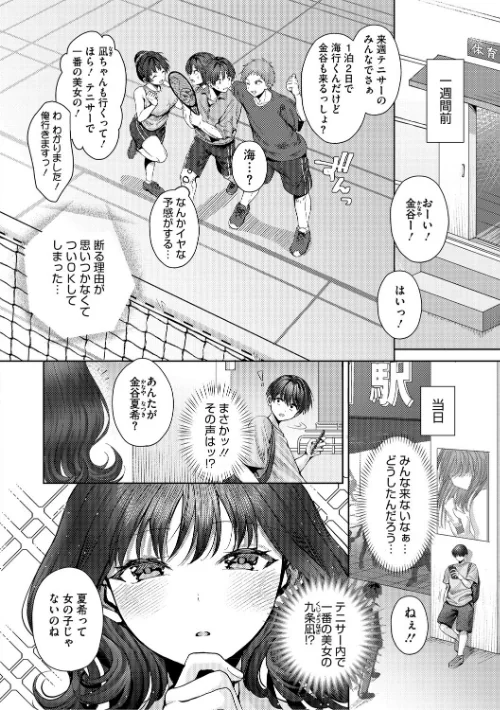 君のえっちな弱点/旅口工路/2025-12-24【b064bcmcm03040】 試し読みサンプル 4ページ目