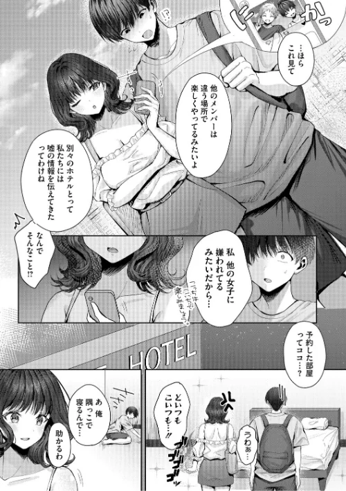 君のえっちな弱点/旅口工路/2025-12-24【b064bcmcm03040】 試し読みサンプル 5ページ目