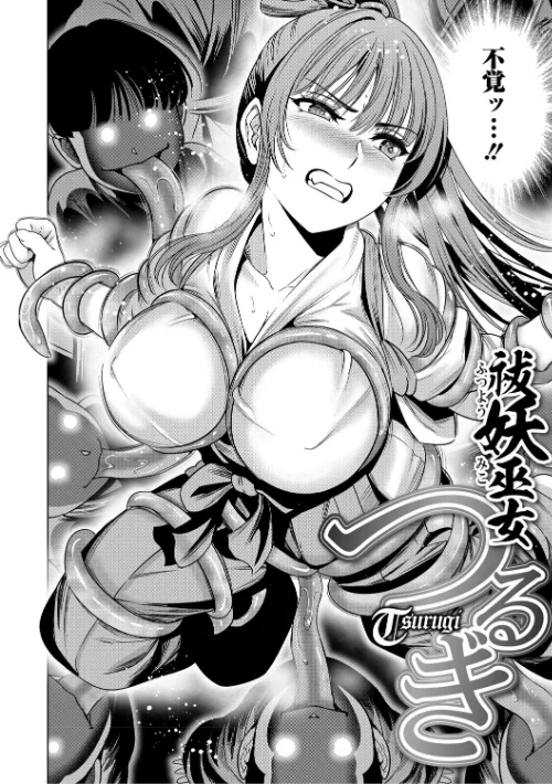 ワタシがシテあげるから/スギウラユキ/2025-12-27【b064bcmcm03046】 試し読みサンプル 12ページ目