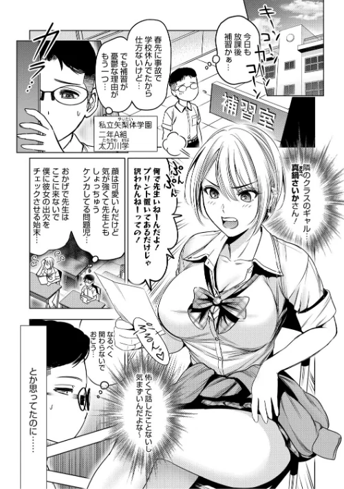 ワタシがシテあげるから/スギウラユキ/2025-12-27【b064bcmcm03046】 試し読みサンプル 3ページ目