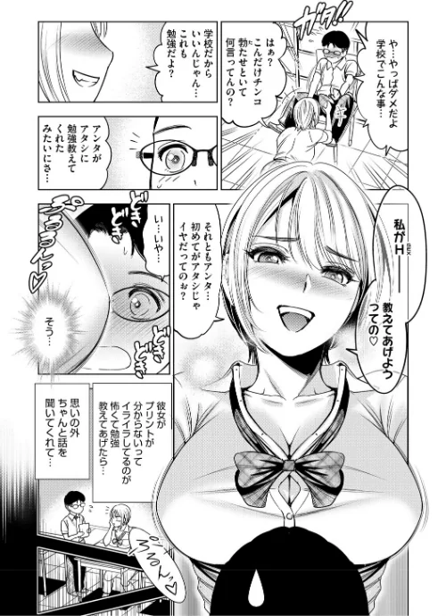 ワタシがシテあげるから/スギウラユキ/2025-12-27【b064bcmcm03046】 試し読みサンプル 5ページ目