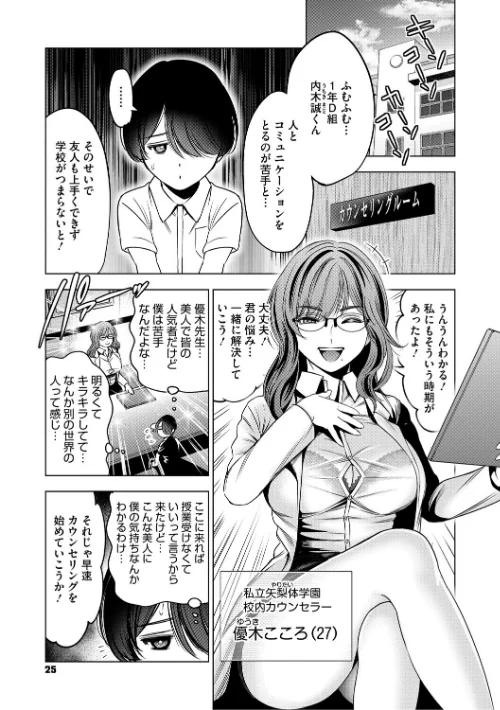 ワタシがシテあげるから/スギウラユキ/2025-12-27【b064bcmcm03046】 試し読みサンプル 7ページ目
