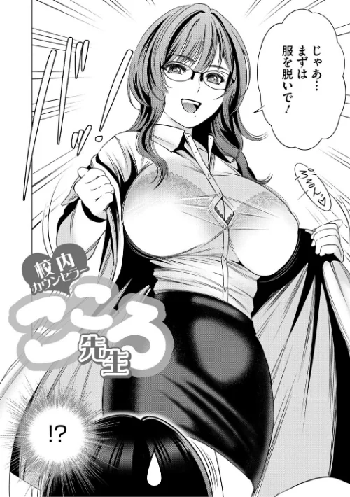 ワタシがシテあげるから/スギウラユキ/2025-12-27【b064bcmcm03046】 試し読みサンプル 8ページ目