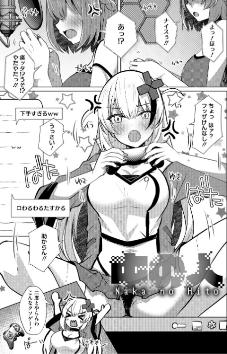 シンデレラフィット/しろすず/2026-01-27【b064bcmcm03060】 試し読みサンプル 15ページ目
