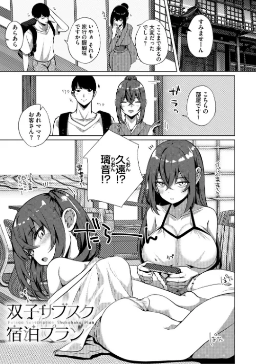 シンデレラフィット/しろすず/2026-01-27【b064bcmcm03060】 試し読みサンプル 3ページ目