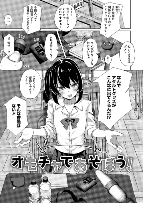 シンデレラフィット/しろすず/2026-01-27【b064bcmcm03060】 試し読みサンプル 9ページ目