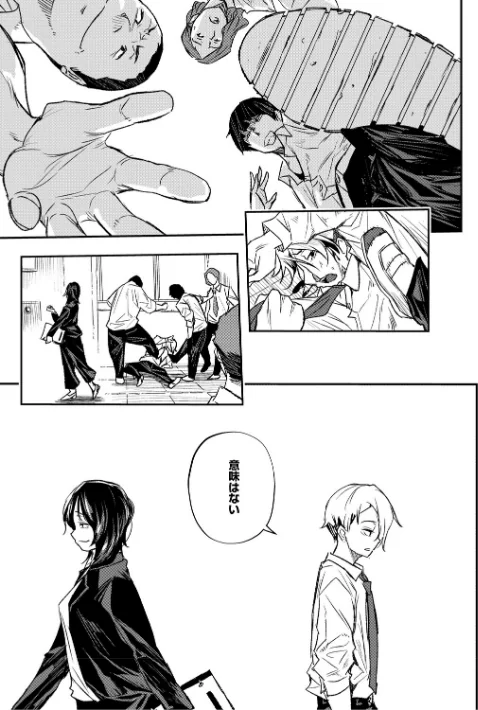 サイミン暴露【通常版】/あいの智絵/2026-01-30【b064bcmcm03063】 試し読みサンプル 11ページ目