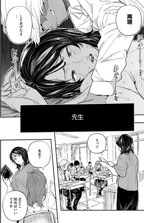 サイミン暴露【電子限定版】/あいの智絵/2026-01-30【b064bcmcm03064】 試し読みサンプル 4ページ目