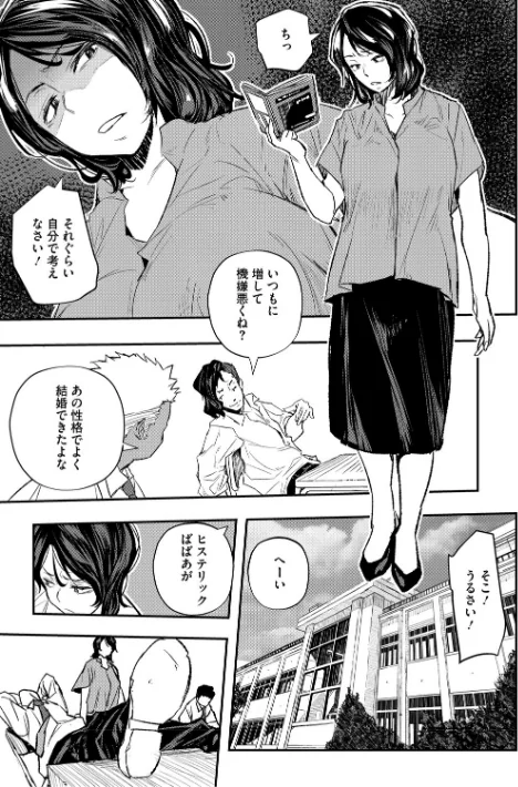 サイミン暴露【電子限定版】/あいの智絵/2026-01-30【b064bcmcm03064】 試し読みサンプル 5ページ目