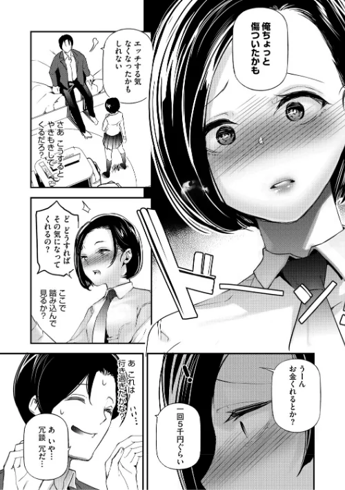 男女の貞操観念が逆になった世界。新装版/じぇいく/2026-02-02【b064bcmcm03065】 試し読みサンプル 11ページ目