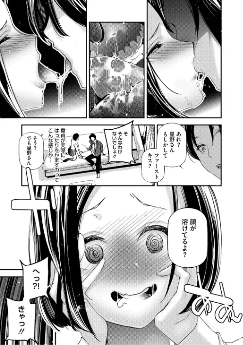 男女の貞操観念が逆になった世界。新装版/じぇいく/2026-02-02【b064bcmcm03065】 試し読みサンプル 13ページ目
