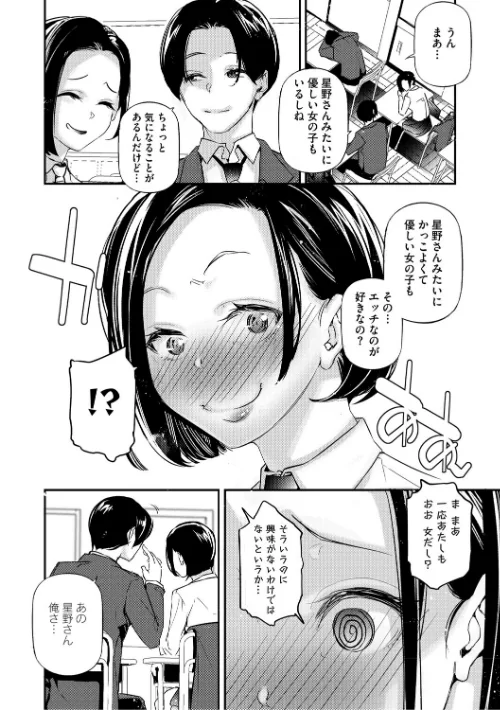 男女の貞操観念が逆になった世界。新装版/じぇいく/2026-02-02【b064bcmcm03065】 試し読みサンプル 8ページ目