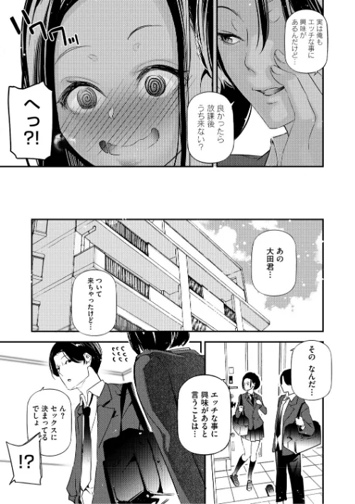 男女の貞操観念が逆になった世界。新装版/じぇいく/2026-02-02【b064bcmcm03065】 試し読みサンプル 9ページ目