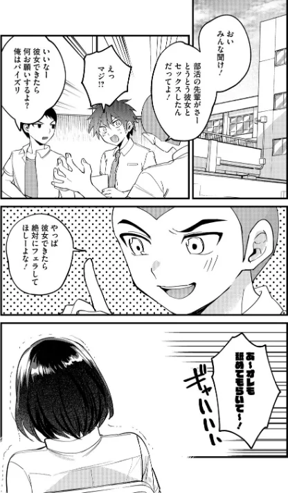 心音に触って/沙ノ樹/2026-03-27【b064bcmcm03103】 試し読みサンプル 11ページ目