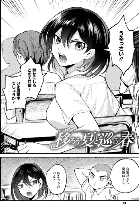 心音に触って/沙ノ樹/2026-03-27【b064bcmcm03103】 試し読みサンプル 12ページ目