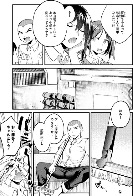 心音に触って/沙ノ樹/2026-03-27【b064bcmcm03103】 試し読みサンプル 13ページ目