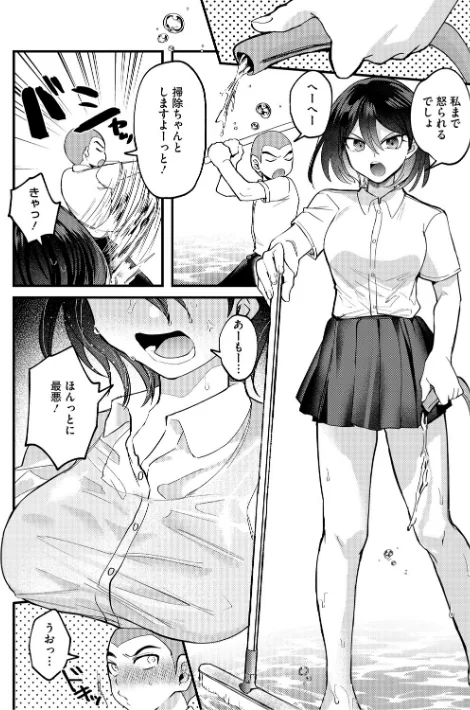 心音に触って/沙ノ樹/2026-03-27【b064bcmcm03103】 試し読みサンプル 14ページ目