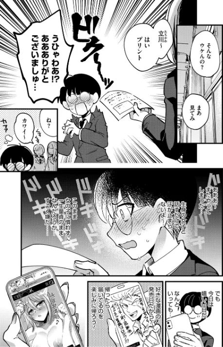 心音に触って/沙ノ樹/2026-03-27【b064bcmcm03103】 試し読みサンプル 15ページ目