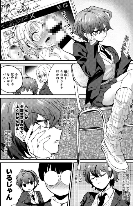 心音に触って/沙ノ樹/2026-03-27【b064bcmcm03103】 試し読みサンプル 16ページ目