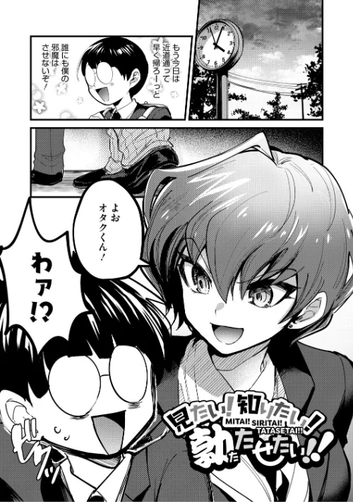 心音に触って/沙ノ樹/2026-03-27【b064bcmcm03103】 試し読みサンプル 17ページ目