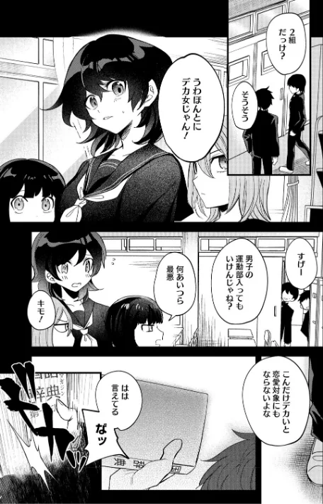 心音に触って/沙ノ樹/2026-03-27【b064bcmcm03103】 試し読みサンプル 3ページ目