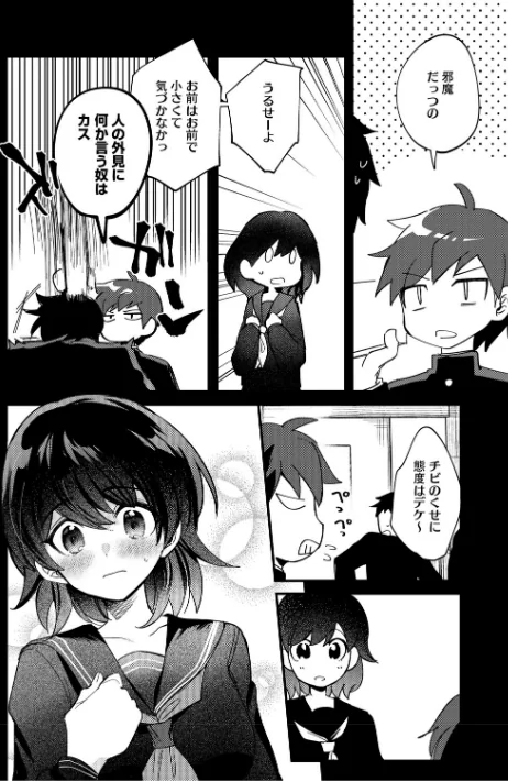 心音に触って/沙ノ樹/2026-03-27【b064bcmcm03103】 試し読みサンプル 4ページ目