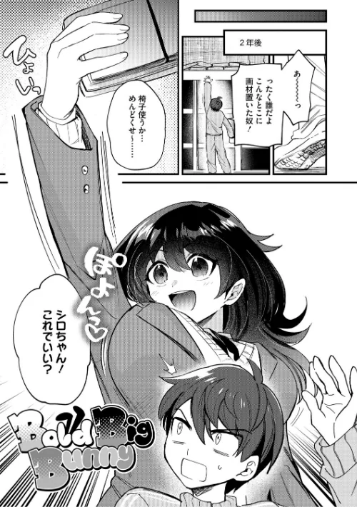 心音に触って/沙ノ樹/2026-03-27【b064bcmcm03103】 試し読みサンプル 5ページ目