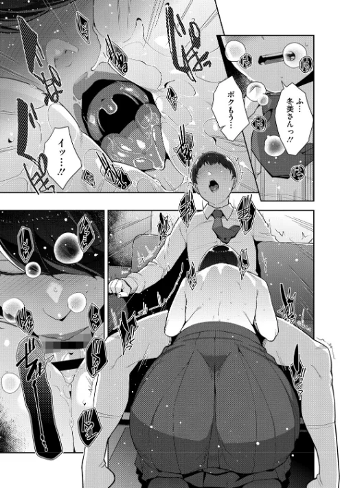 いろどりかぞく【デジタル特装版】【FANZA限定】/すぎぢー/2026-04-28【b064bcmcm03127】 試し読みサンプル 13ページ目