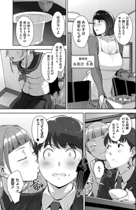 いろどりかぞく【デジタル特装版】【FANZA限定】/すぎぢー/2026-04-28【b064bcmcm03127】 試し読みサンプル 5ページ目