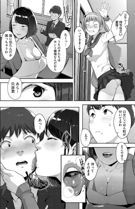 いろどりかぞく【デジタル特装版】【FANZA限定】/すぎぢー/2026-04-28【b064bcmcm03127】 試し読みサンプル 6ページ目