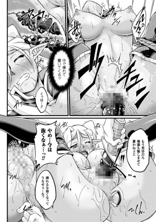 黒獣 〜気高き聖女は白濁に染まる〜 THE COMIC/大月渉 Liquid/2017-06-08【b073bktcm01415】 試し読みサンプル 46ページ目