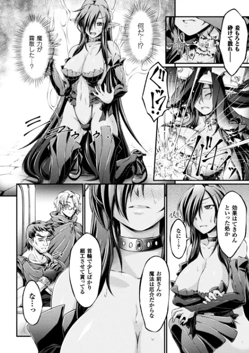 黒獣 〜気高き聖女は白濁に染まる〜 THE COMIC/大月渉 Liquid/2017-06-08【b073bktcm01415】 試し読みサンプル 6ページ目