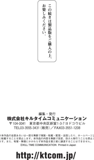二次元コミックマガジン 器具責め快楽で悶絶絶頂/ササマシン magifuro イカめし なつきしゅり 孤裡精/2017-10-26【b073bktcm01528】 試し読みサンプル 19ページ目