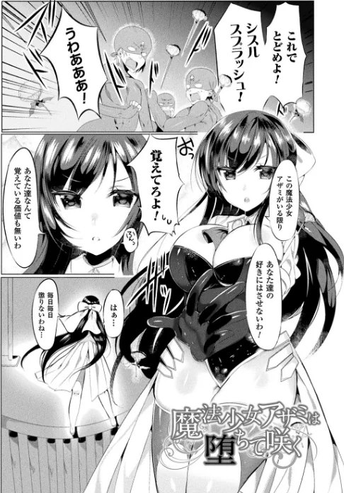 らぶじゅーすパーティ/雨宮ミズキ/2019-04-25【b073bktcm02191】 試し読みサンプル 3ページ目
