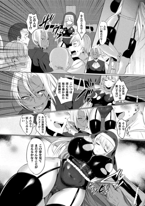 らぶじゅーすパーティ/雨宮ミズキ/2019-04-25【b073bktcm02191】 試し読みサンプル 23ページ目