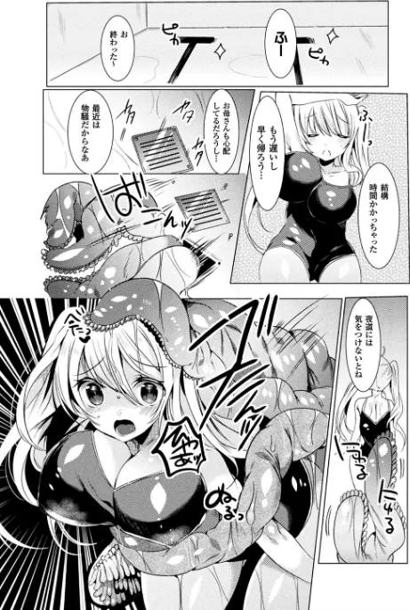 らぶじゅーすパーティ/雨宮ミズキ/2019-04-25【b073bktcm02191】 試し読みサンプル 28ページ目