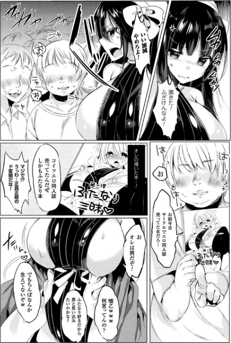 らぶじゅーすパーティ/雨宮ミズキ/2019-04-25【b073bktcm02191】 試し読みサンプル 36ページ目