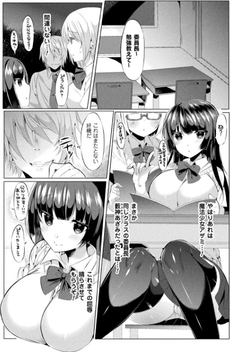らぶじゅーすパーティ/雨宮ミズキ/2019-04-25【b073bktcm02191】 試し読みサンプル 5ページ目