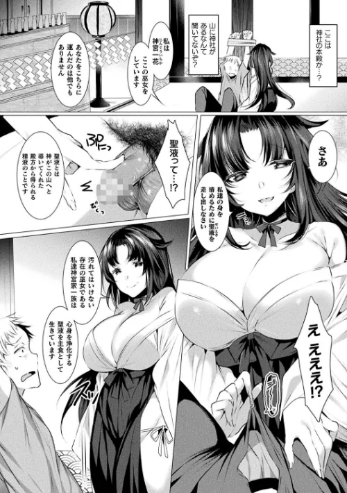 らぶじゅーすパーティ/雨宮ミズキ/2019-04-25【b073bktcm02191】 試し読みサンプル 42ページ目