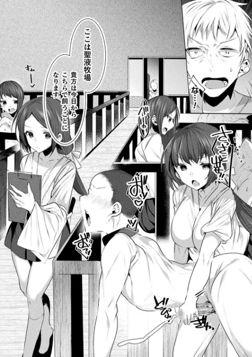 らぶじゅーすパーティ/雨宮ミズキ/2019-04-25【b073bktcm02191】 試し読みサンプル 44ページ目
