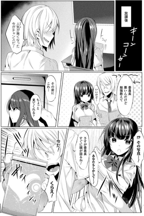 らぶじゅーすパーティ/雨宮ミズキ/2019-04-25【b073bktcm02191】 試し読みサンプル 6ページ目