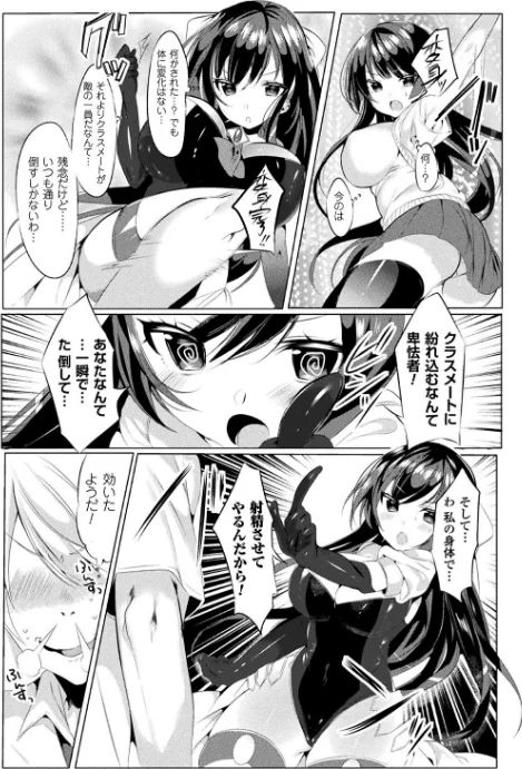 らぶじゅーすパーティ/雨宮ミズキ/2019-04-25【b073bktcm02191】 試し読みサンプル 7ページ目