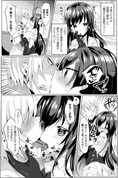 らぶじゅーすパーティ/雨宮ミズキ/2019-04-25【b073bktcm02191】 試し読みサンプル 8ページ目