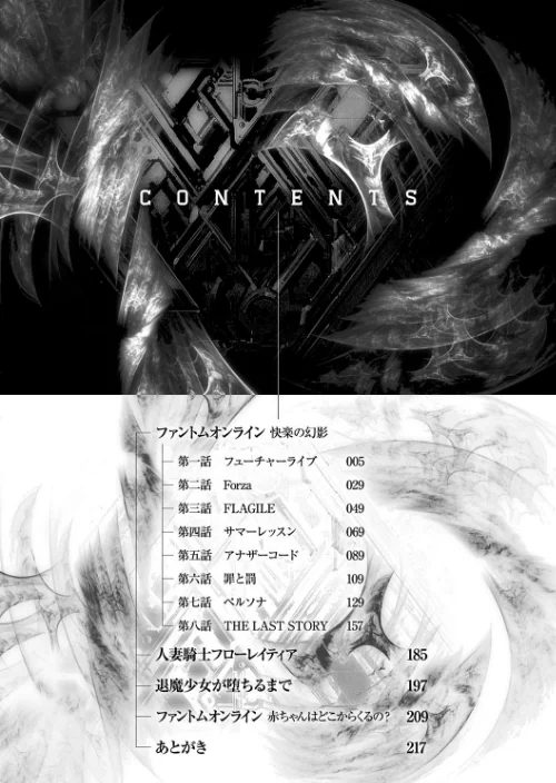 ファントムオンライン/助三郎/2019-05-10【b073bktcm02202】 試し読みサンプル 2ページ目