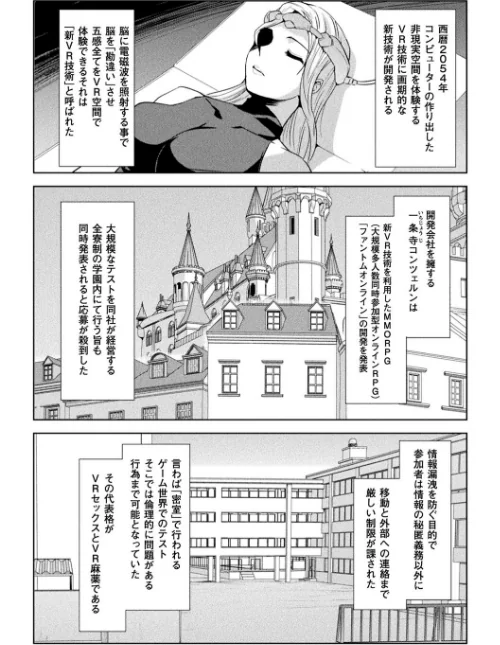 ファントムオンライン/助三郎/2019-05-10【b073bktcm02202】 試し読みサンプル 3ページ目