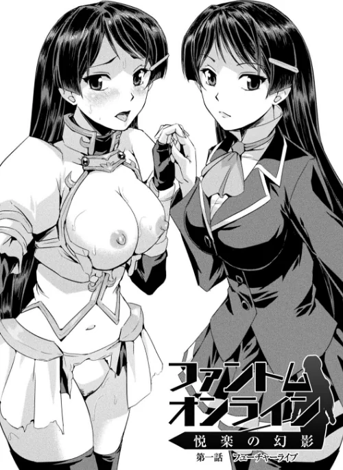 ファントムオンライン/助三郎/2019-05-10【b073bktcm02202】 試し読みサンプル 4ページ目