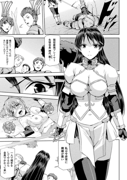 ファントムオンライン/助三郎/2019-05-10【b073bktcm02202】 試し読みサンプル 5ページ目